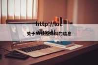 关于91极品爆料的信息